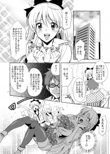 [Kurione-sha (YU-RI)] Idol Senshi ni Oshioki! (Bishoujo Senshi Sailor Moon) [Digital] - page 4
