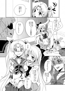 [Kurione-sha (YU-RI)] Idol Senshi ni Oshioki! (Bishoujo Senshi Sailor Moon) [Digital] - page 24