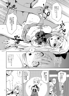 [Kurione-sha (YU-RI)] Idol Senshi ni Oshioki! (Bishoujo Senshi Sailor Moon) [Digital] - page 16