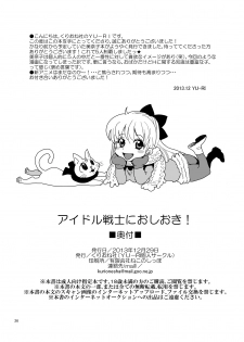 [Kurione-sha (YU-RI)] Idol Senshi ni Oshioki! (Bishoujo Senshi Sailor Moon) [Digital] - page 26