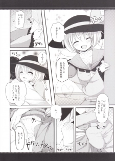 (C87) [Rampancy (Bakko)] Cheerful Koishi-chan (Touhou Project) - page 4