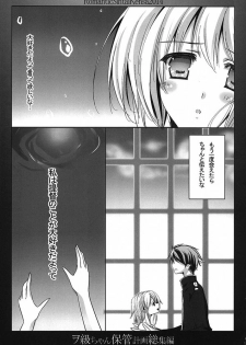 (C86) [Romantic Sintai-Kensa. (Nakamura B-ta)] Wo-Kyuu-chan Hokan Keikaku Soushuuhen (Kantai Collection -KanColle-) - page 4