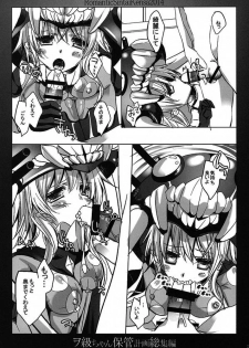 (C86) [Romantic Sintai-Kensa. (Nakamura B-ta)] Wo-Kyuu-chan Hokan Keikaku Soushuuhen (Kantai Collection -KanColle-) - page 16