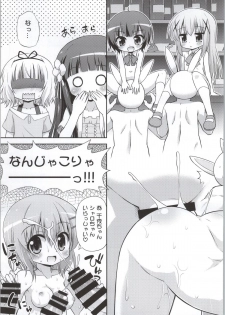 (C86) [Saihate-Kukan (Hino Hino)] Gochuumon wa Watashi-tachi desu ka? - Is the order us? (Gochuumon wa Usagi desu ka?) - page 4