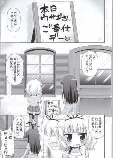 (C86) [Saihate-Kukan (Hino Hino)] Gochuumon wa Watashi-tachi desu ka? - Is the order us? (Gochuumon wa Usagi desu ka?) - page 2