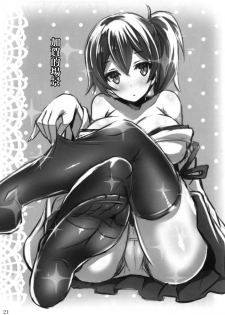 (C87) [Archetype (Akaza)] KanMusu x KneeSo (Kantai Collection -KanColle-) [Chinese] [空気系☆漢化] - page 21