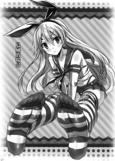 (C87) [Archetype (Akaza)] KanMusu x KneeSo (Kantai Collection -KanColle-) [Chinese] [空気系☆漢化] - page 17