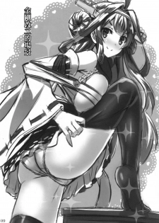 (C87) [Archetype (Akaza)] KanMusu x KneeSo (Kantai Collection -KanColle-) [Chinese] [空気系☆漢化] - page 9