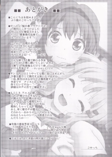 (SC56) [Purimomo (Goyac)] Himegoto Flowers 2 (YuruYuri) - page 20