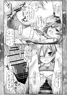 (C81) [Botugo (RYO)] Lyrics - Botugo Soushuuhen (Various) - page 17