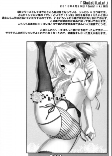 (C81) [Botugo (RYO)] Lyrics - Botugo Soushuuhen (Various) - page 40