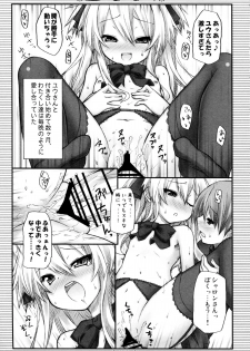 (C81) [Botugo (RYO)] Lyrics - Botugo Soushuuhen (Various) - page 41