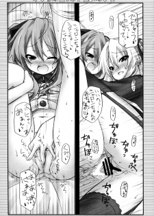 (C81) [Botugo (RYO)] Lyrics - Botugo Soushuuhen (Various) - page 35