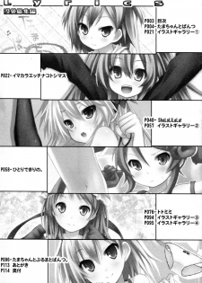 (C81) [Botugo (RYO)] Lyrics - Botugo Soushuuhen (Various) - page 3