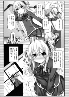 (C81) [Botugo (RYO)] Lyrics - Botugo Soushuuhen (Various) - page 43