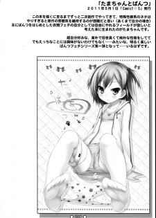 (C81) [Botugo (RYO)] Lyrics - Botugo Soushuuhen (Various) - page 4