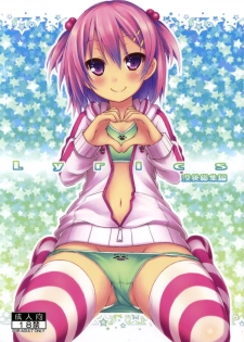 (C81) [Botugo (RYO)] Lyrics - Botugo Soushuuhen (Various) - page 1