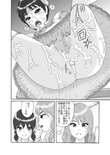 [Chijoku An] Futanari Sanshimai wa Josou Shounen no Anal ga Oshuki [Digital] - page 21