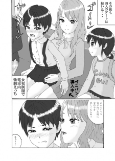 [Chijoku An] Futanari Sanshimai wa Josou Shounen no Anal ga Oshuki [Digital] - page 27