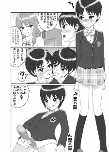 [Chijoku An] Futanari Sanshimai wa Josou Shounen no Anal ga Oshuki [Digital] - page 6