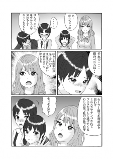 [Chijoku An] Futanari Sanshimai wa Josou Shounen no Anal ga Oshuki [Digital] - page 30