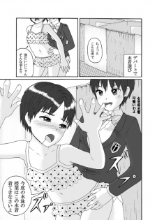 [Chijoku An] Futanari Sanshimai wa Josou Shounen no Anal ga Oshuki [Digital] - page 28