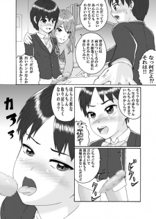 [Chijoku An] Futanari Sanshimai wa Josou Shounen no Anal ga Oshuki [Digital] - page 7