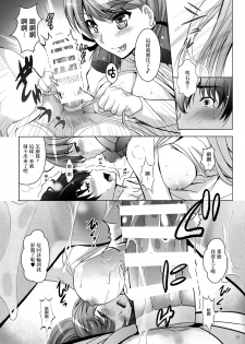 (C87) [Studio BIG-X (Arino Hiroshi)] MOUSOU THEATER 48 (Kantai Collection -KanColle-) [Chinese] [无毒汉化组] - page 19