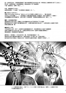 (C87) [Studio BIG-X (Arino Hiroshi)] MOUSOU THEATER 48 (Kantai Collection -KanColle-) [Chinese] [无毒汉化组] - page 25