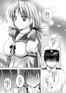 (C87) [Studio BIG-X (Arino Hiroshi)] MOUSOU THEATER 48 (Kantai Collection -KanColle-) [Chinese] [无毒汉化组] - page 5