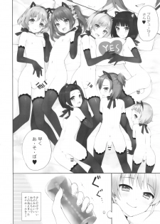 (C87) [candy paddle (NemuNemu)] SIDE OTOKONOKO ONAHOLE IDOL (THE IDOLM@STER SideM) - page 3