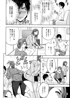 [Tatsunami Youtoku] twin Milf Ch. 1-13 + Bangai Hen - page 44