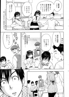 [Tatsunami Youtoku] twin Milf Ch. 1-13 + Bangai Hen - page 21