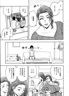 [Tatsunami Youtoku] twin Milf Ch. 1-13 + Bangai Hen - page 43