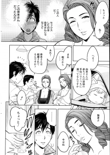 [Tatsunami Youtoku] twin Milf Ch. 1-13 + Bangai Hen - page 24