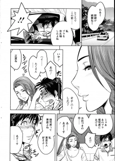 [Tatsunami Youtoku] twin Milf Ch. 1-13 + Bangai Hen - page 28