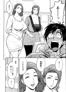 [Tatsunami Youtoku] twin Milf Ch. 1-13 + Bangai Hen - page 22