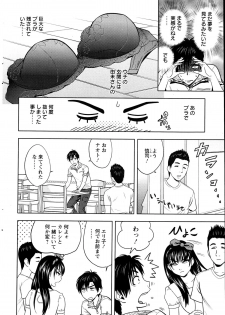 [Tatsunami Youtoku] twin Milf Ch. 1-13 + Bangai Hen - page 20