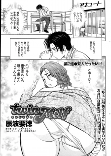 [Tatsunami Youtoku] twin Milf Ch. 1-13 + Bangai Hen - page 19