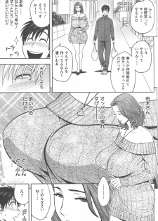 [Tatsunami Youtoku] twin Milf Ch. 1-13 + Bangai Hen - page 11