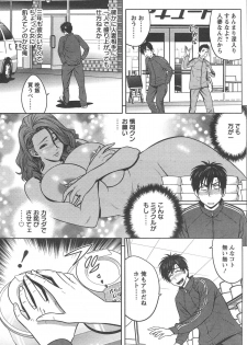 [Tatsunami Youtoku] twin Milf Ch. 1-13 + Bangai Hen - page 9