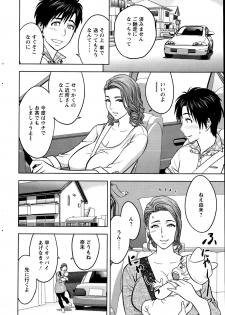 [Tatsunami Youtoku] twin Milf Ch. 1-13 + Bangai Hen - page 26