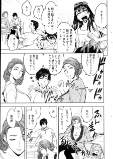 [Tatsunami Youtoku] twin Milf Ch. 1-13 + Bangai Hen - page 25