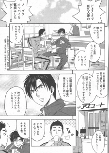 [Tatsunami Youtoku] twin Milf Ch. 1-13 + Bangai Hen - page 7