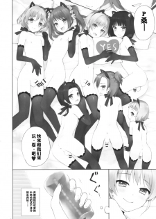 (C87) [candy paddle (NemuNemu)] SIDE OTOKONOKO ONAHOLE IDOL (THE IDOLM@STER SideM) [Chinese] [空想少年汉化] - page 3