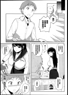 [Sasamori Tomoe] MYSTERY TRAP (COMIC HOTMiLK 2013-09) [Chinese] [無邪気漢化組] - page 2