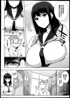 [Sasamori Tomoe] MYSTERY TRAP (COMIC HOTMiLK 2013-09) [Chinese] [無邪気漢化組] - page 3