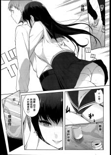 [Sasamori Tomoe] MYSTERY TRAP (COMIC HOTMiLK 2013-09) [Chinese] [無邪気漢化組] - page 6