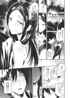 (C87) [Sakusaku Kangen Noushuku (Matashita Kintama)] Haitoku Josou Otouto no Inran Jojishi - Aokan Hen - page 6