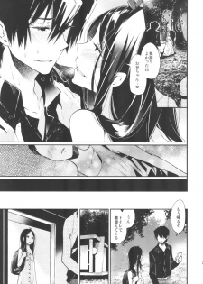 (C87) [Sakusaku Kangen Noushuku (Matashita Kintama)] Haitoku Josou Otouto no Inran Jojishi - Aokan Hen - page 22